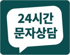 동대구 푸르지오 브리센트 24시간 문자상담