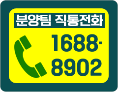 동대구 푸르지오 브리센트 분양총괄팀 직통전화