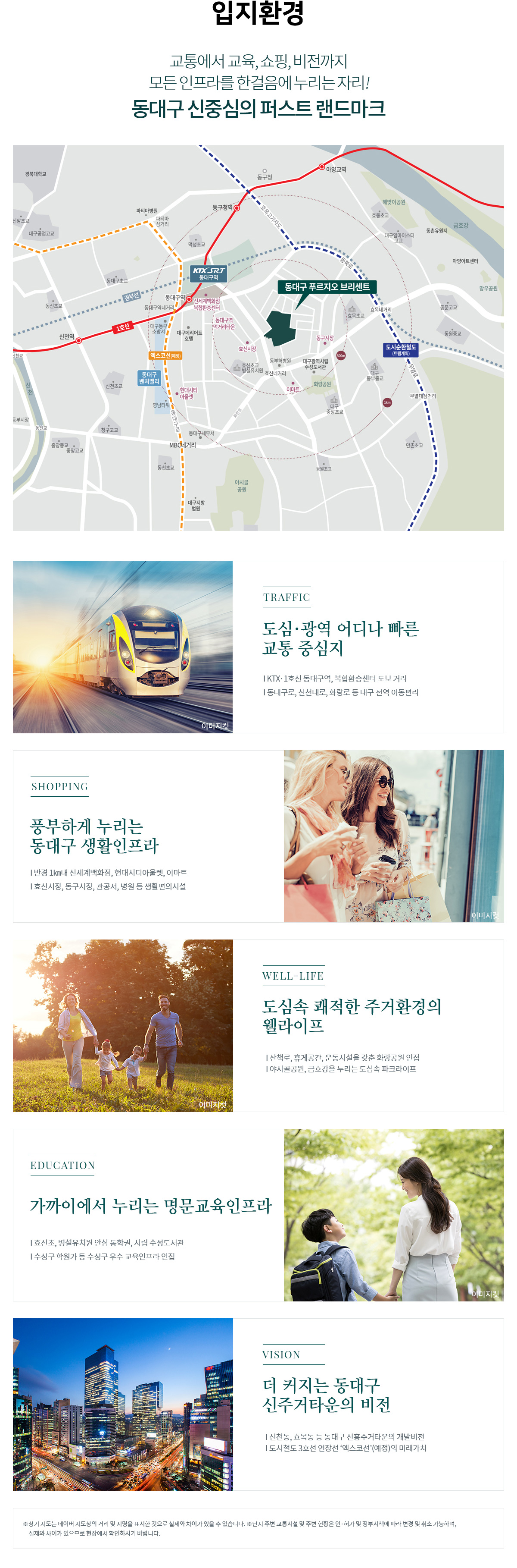  사업개요, 위치, 규모, 건축면적, 용적율, 세대수