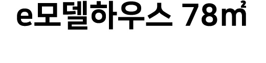  홍보영상 및 모델하우스 영상